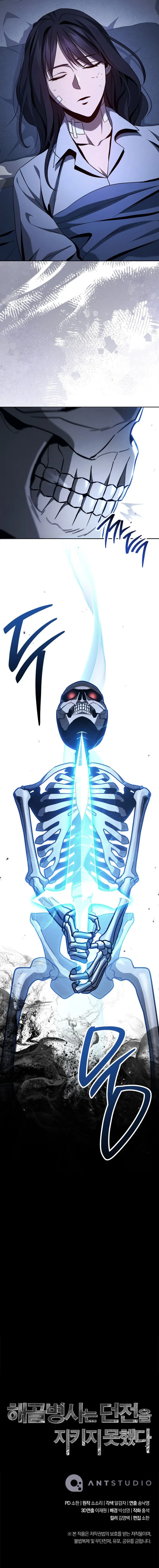 The Skeleton Soldier Failed to Defend the Dungeon Chapter 354 - page 15