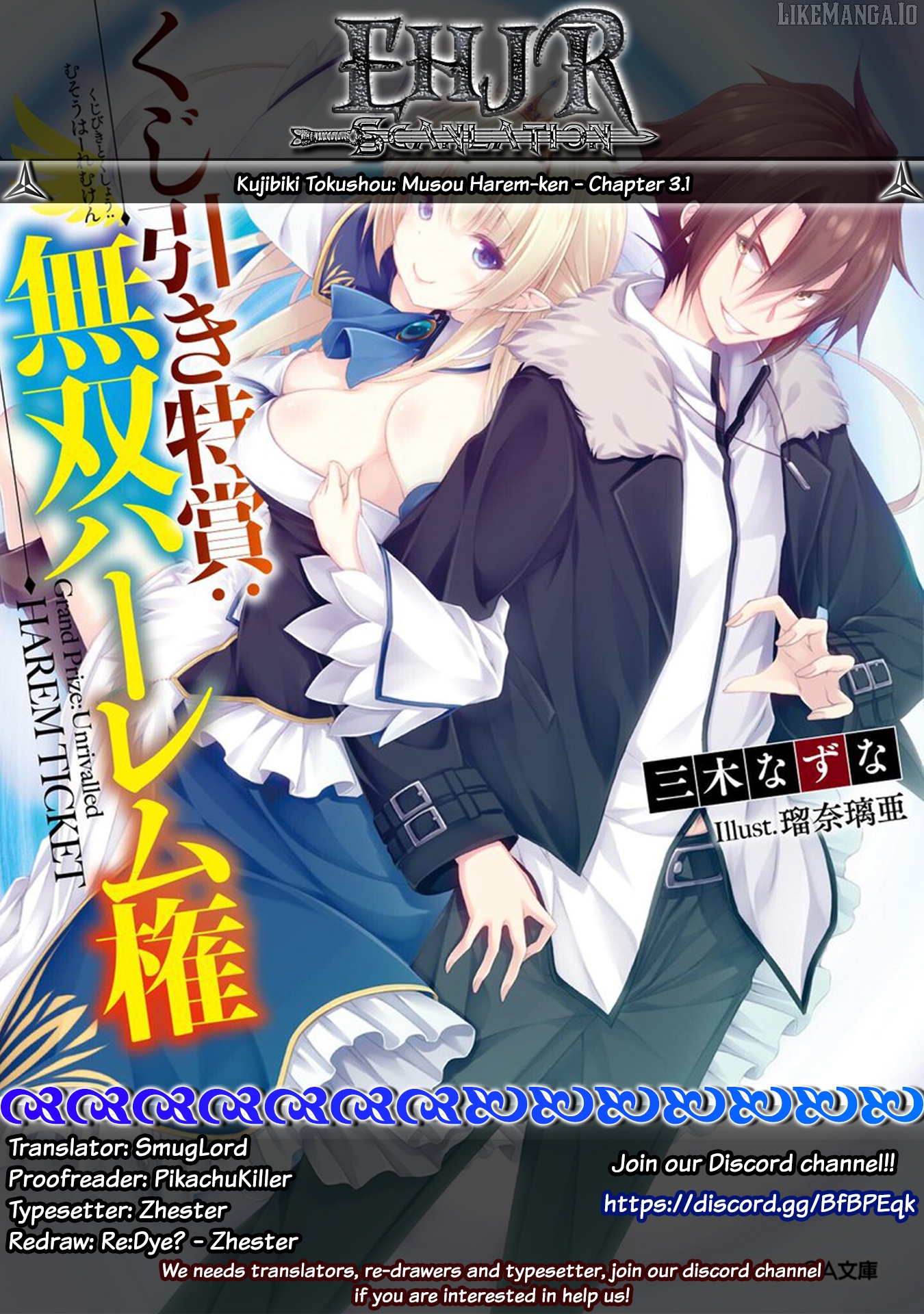 Kujibiki Tokushou Musou Harem-Ken Chapter 3.1 - page 1