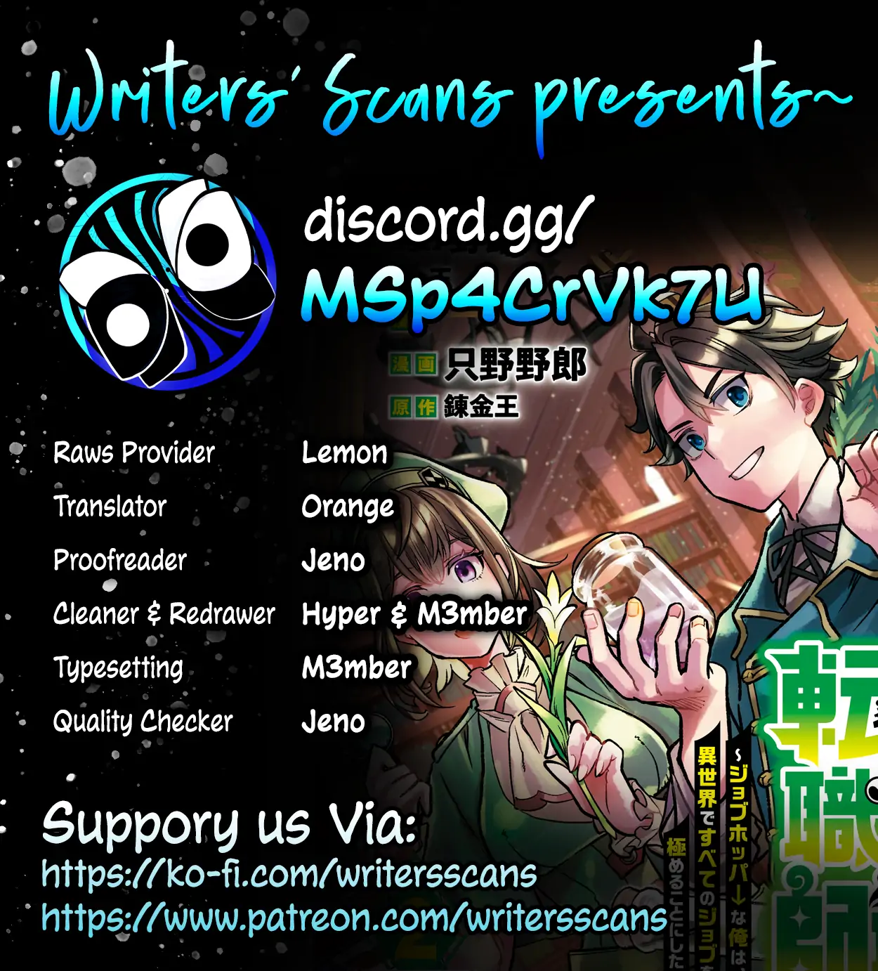 Sekai de Yuuitsu no Tenshokushi ~ Job Hopper na Ore wa, Isekai de Subete no Job o Kiwameru Koto ni Shita ~ Chapter 10 - page 1
