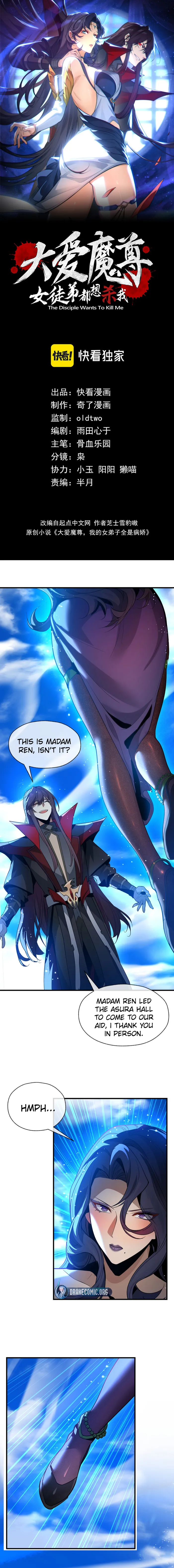 I, The Demon Lord am being targeted by my female Disciples! Chapter 93 - page 1