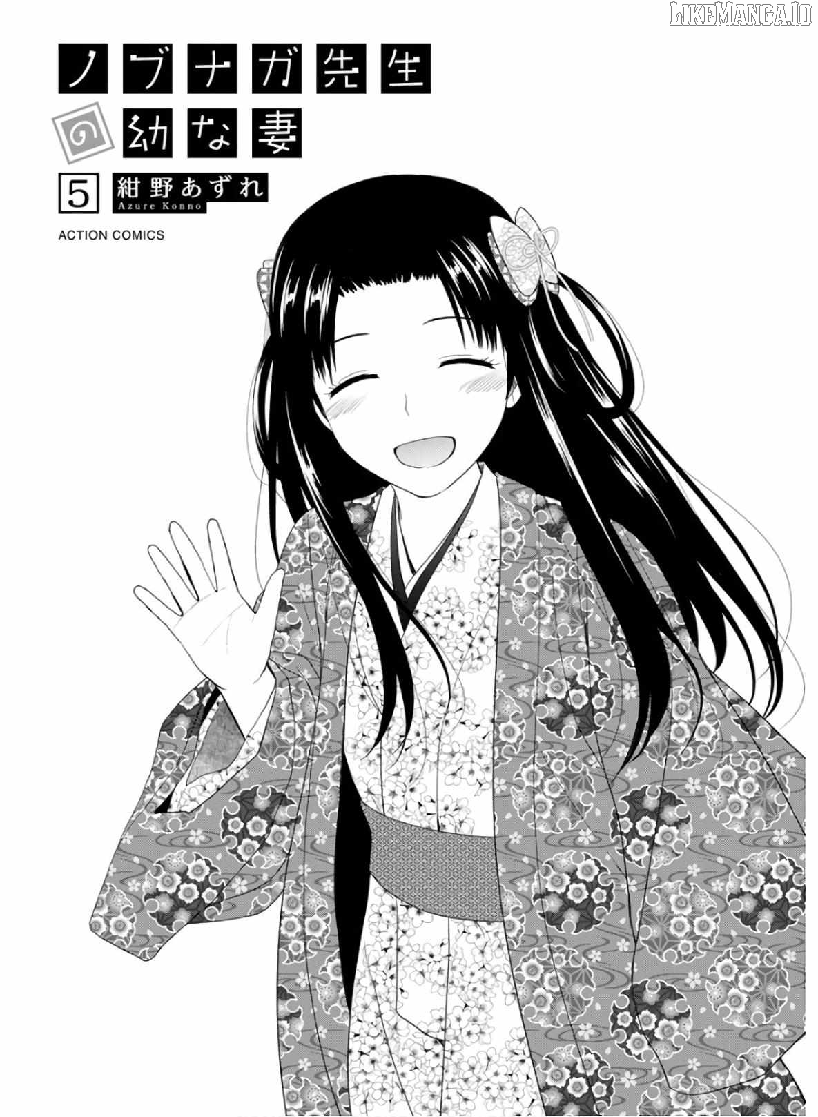 Nobunaga Teacher's Young Bride Chapter 24 - page 1