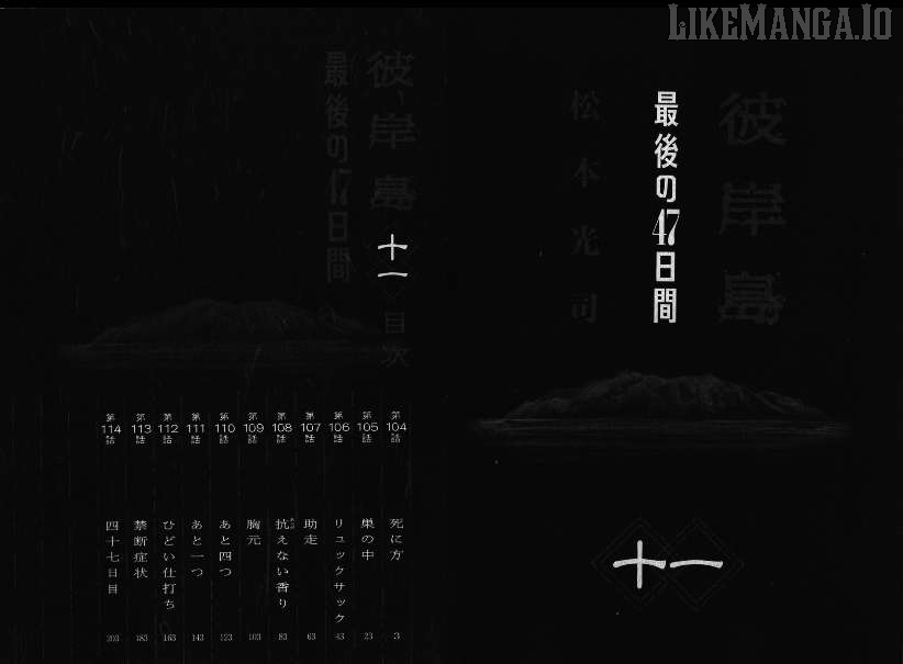 Higanjima - Last 47 Days Chapter 104 - page 3