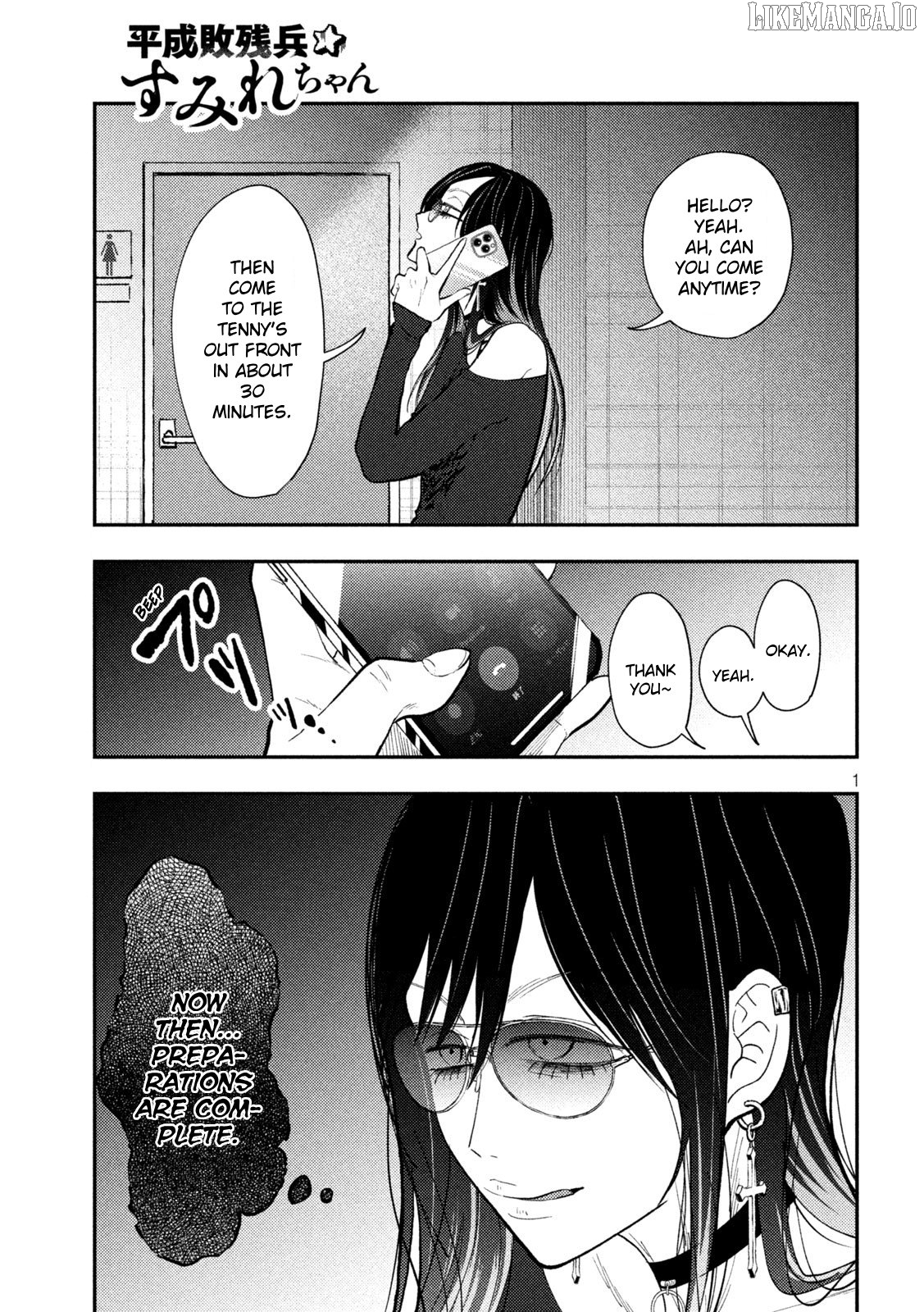 Heisei Haizanhei ☆ Sumire-Chan Chapter 66 - page 1