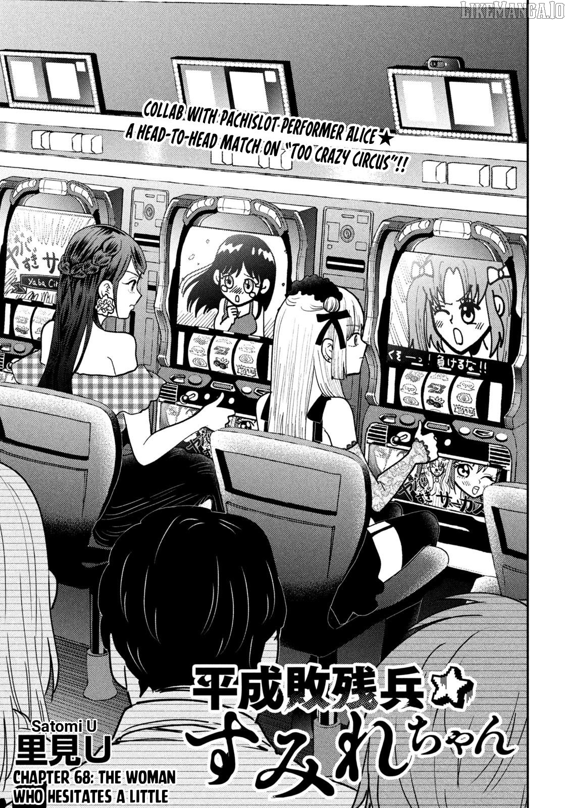 Heisei Haizanhei ☆ Sumire-Chan Chapter 68 - page 3