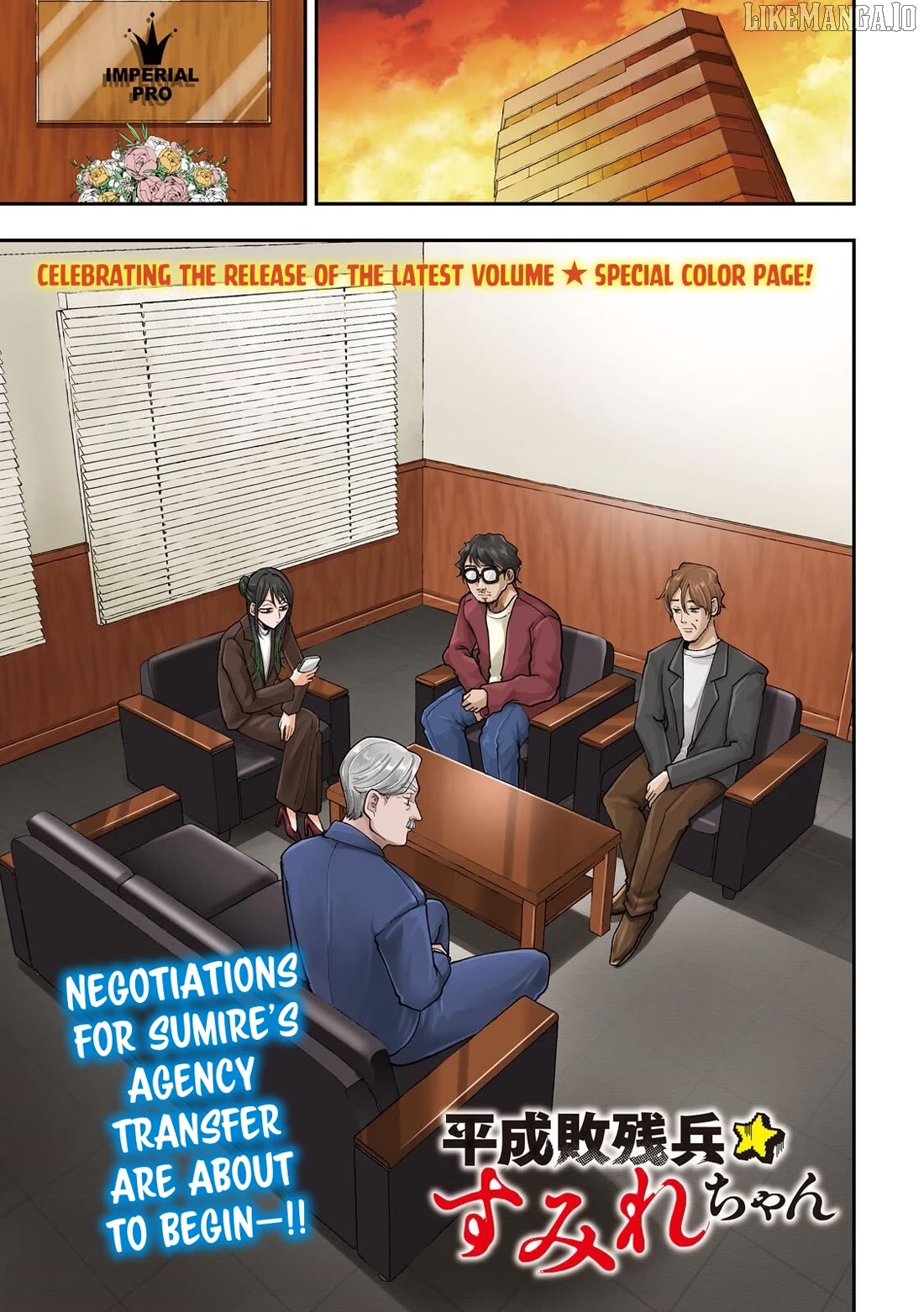 Heisei Haizanhei ☆ Sumire-Chan Chapter 70 - page 1