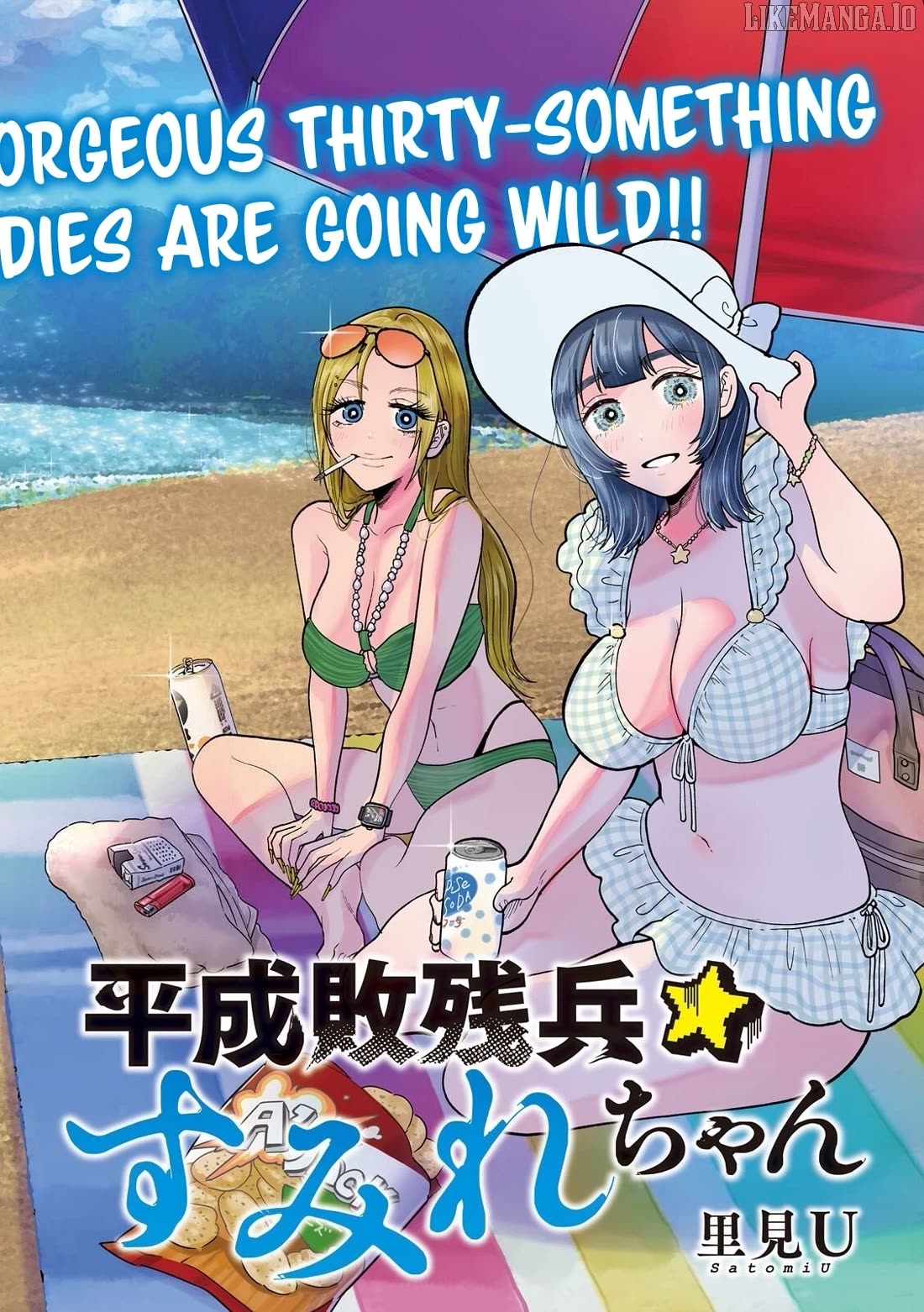 Heisei Haizanhei ☆ Sumire-Chan Chapter 70 - page 2