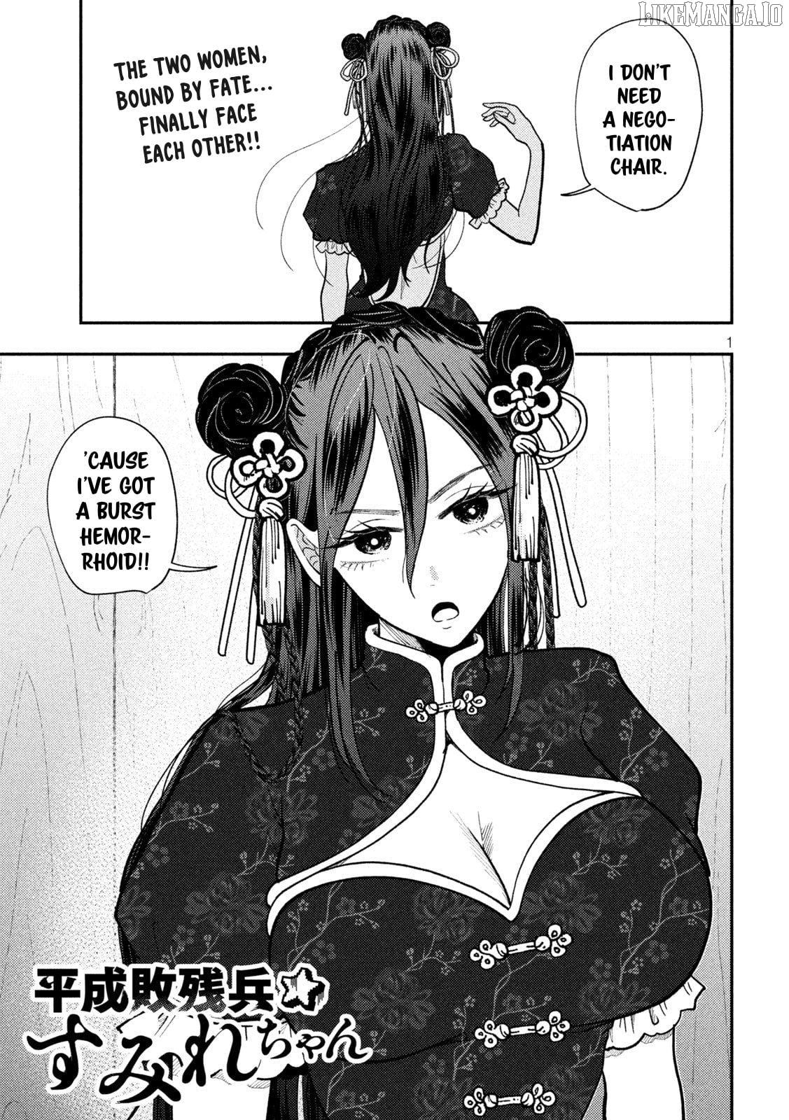 Heisei Haizanhei ☆ Sumire-Chan Chapter 71 - page 1
