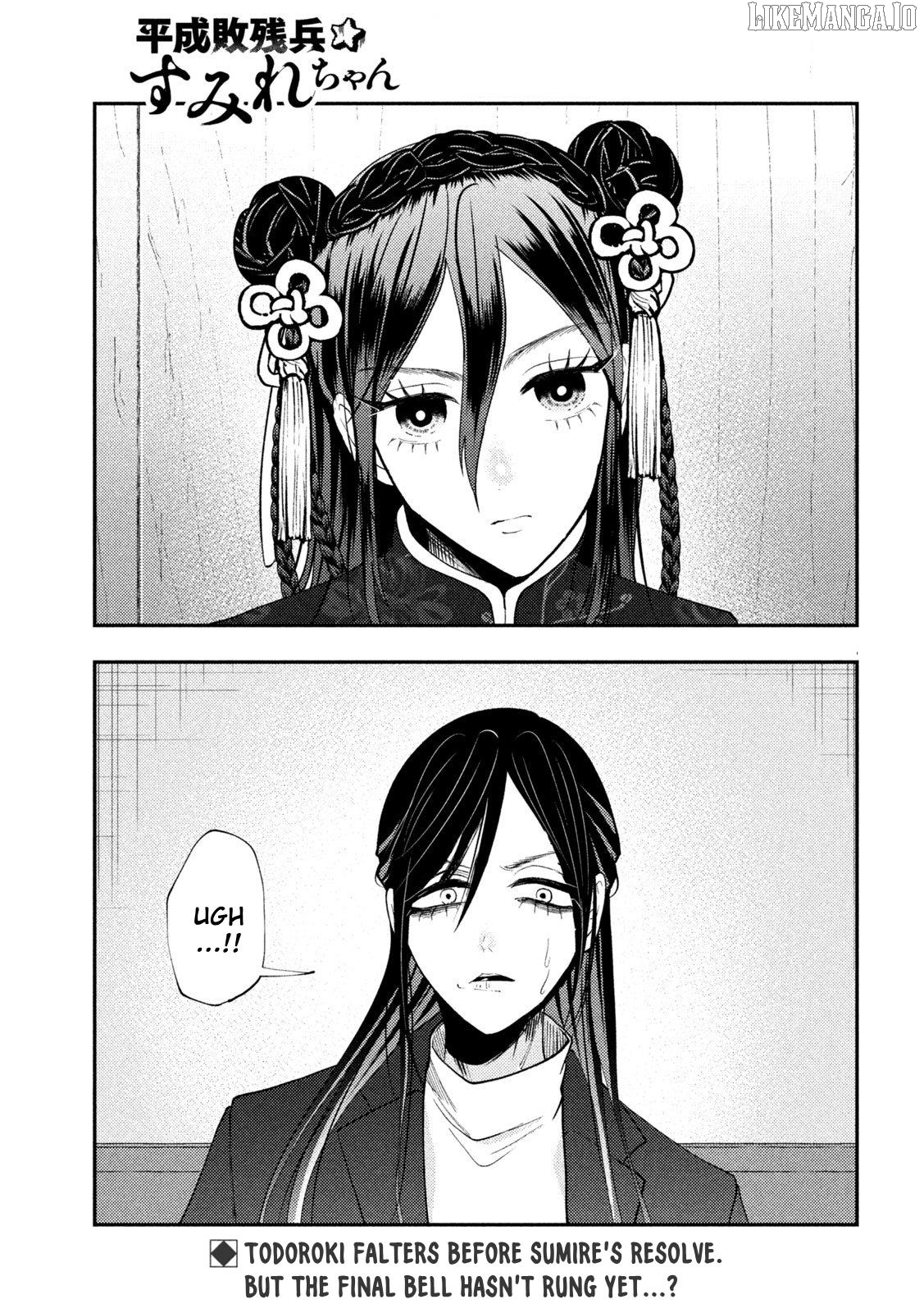 Heisei Haizanhei ☆ Sumire-Chan Chapter 72 - page 1