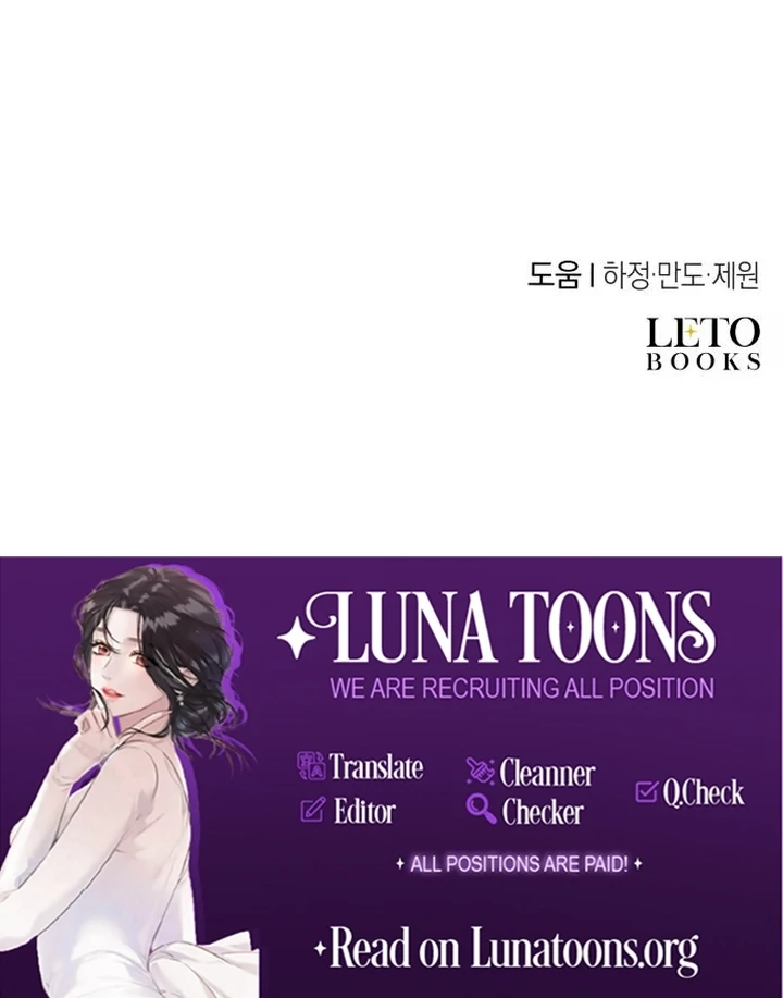 An Emperor 1000 Years Younger Than Me is Obsessed Chapter 54 - page 119