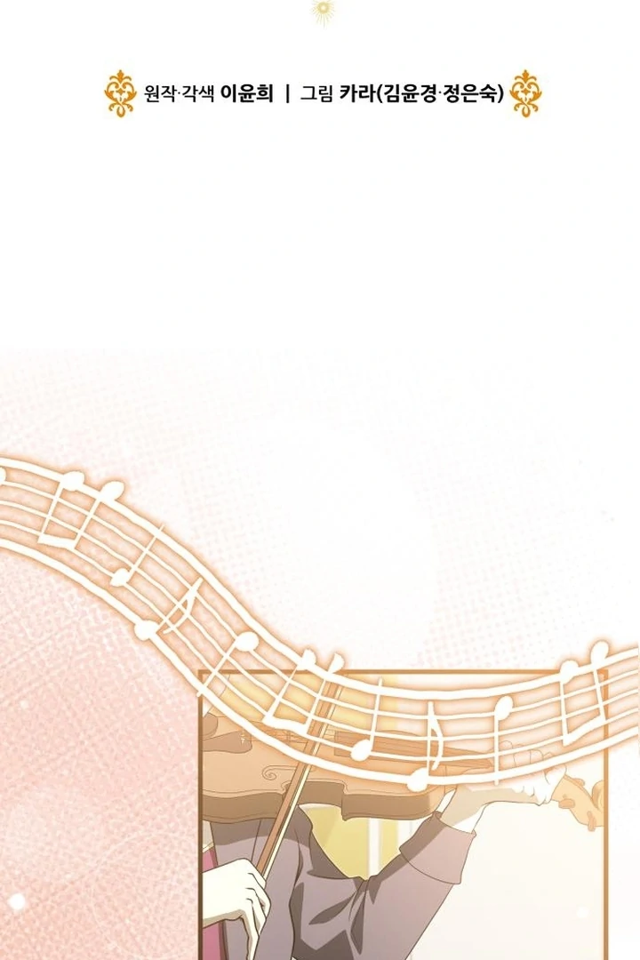 An Emperor 1000 Years Younger Than Me is Obsessed Chapter 54 - page 17