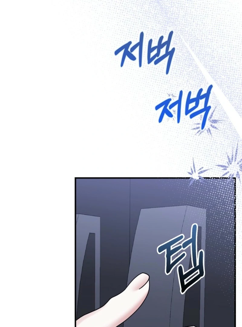 Villain Fiancé is in My Way of Happiness Chapter 70 - page 127