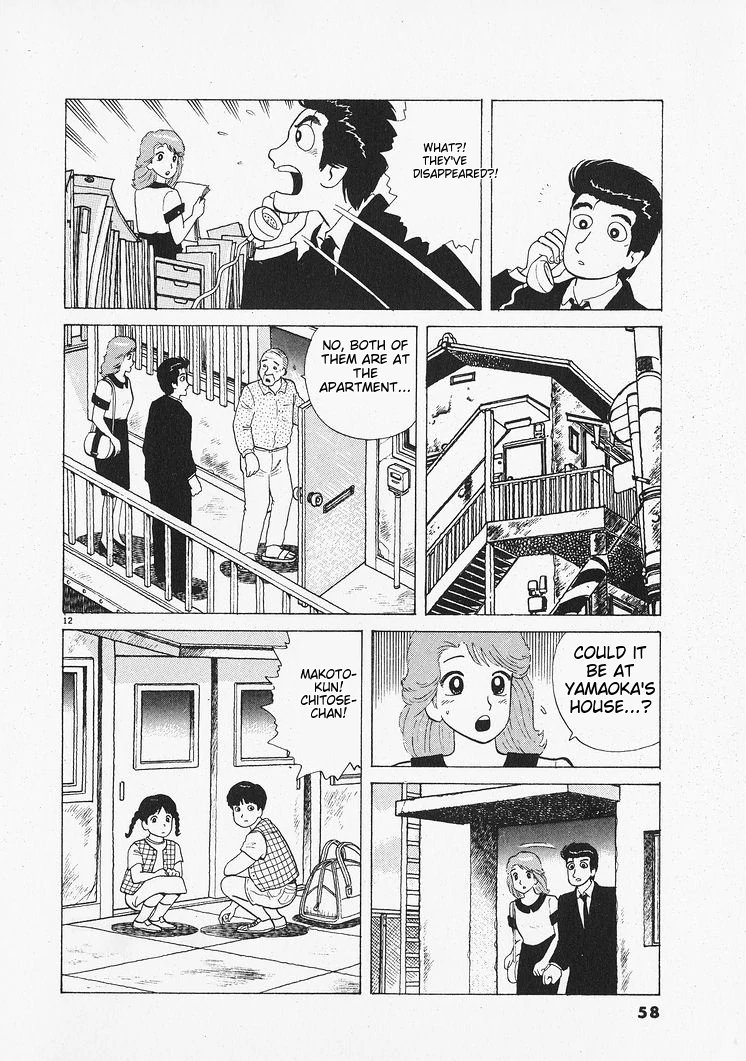 Oishinbo - Manga Chapter 210 - page 12