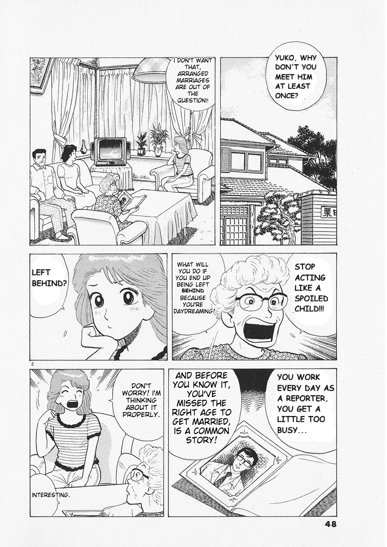 Oishinbo - Manga Chapter 210 - page 2