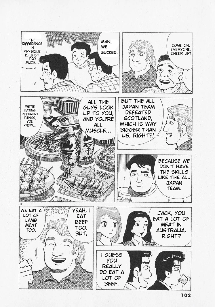 Oishinbo - Manga Chapter 212 - page 12