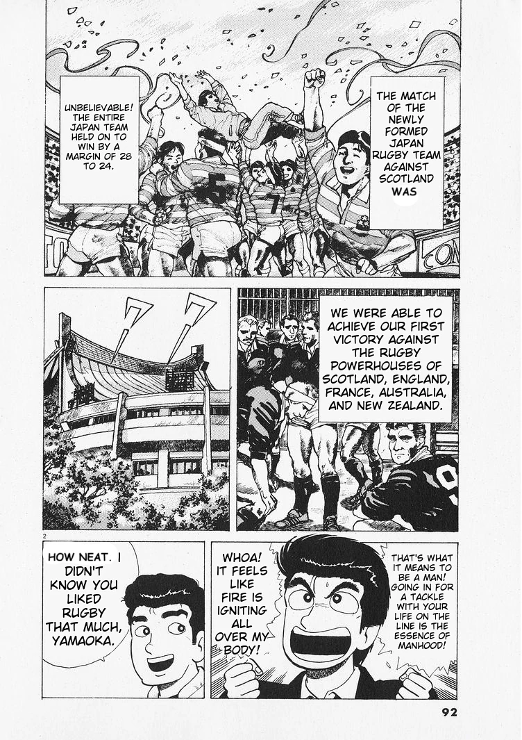 Oishinbo - Manga Chapter 212 - page 2