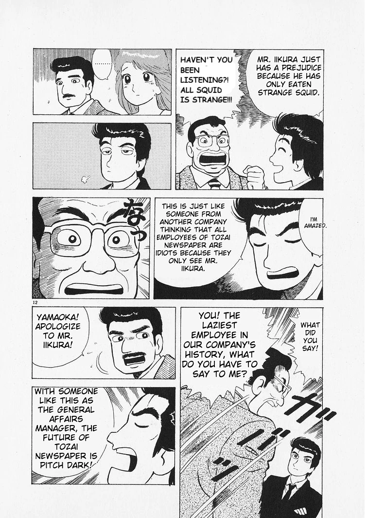 Oishinbo - Manga Chapter 213 - page 12