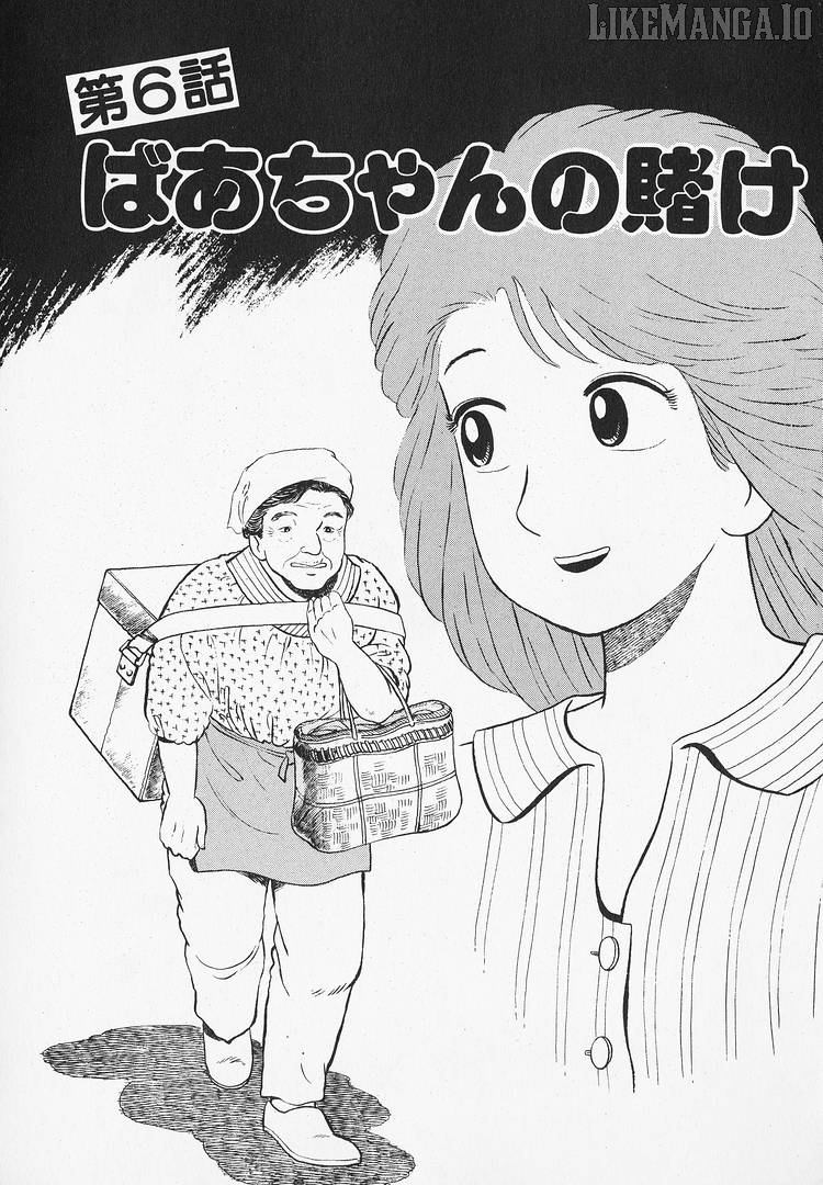 Oishinbo - Manga Chapter 213 - page 1