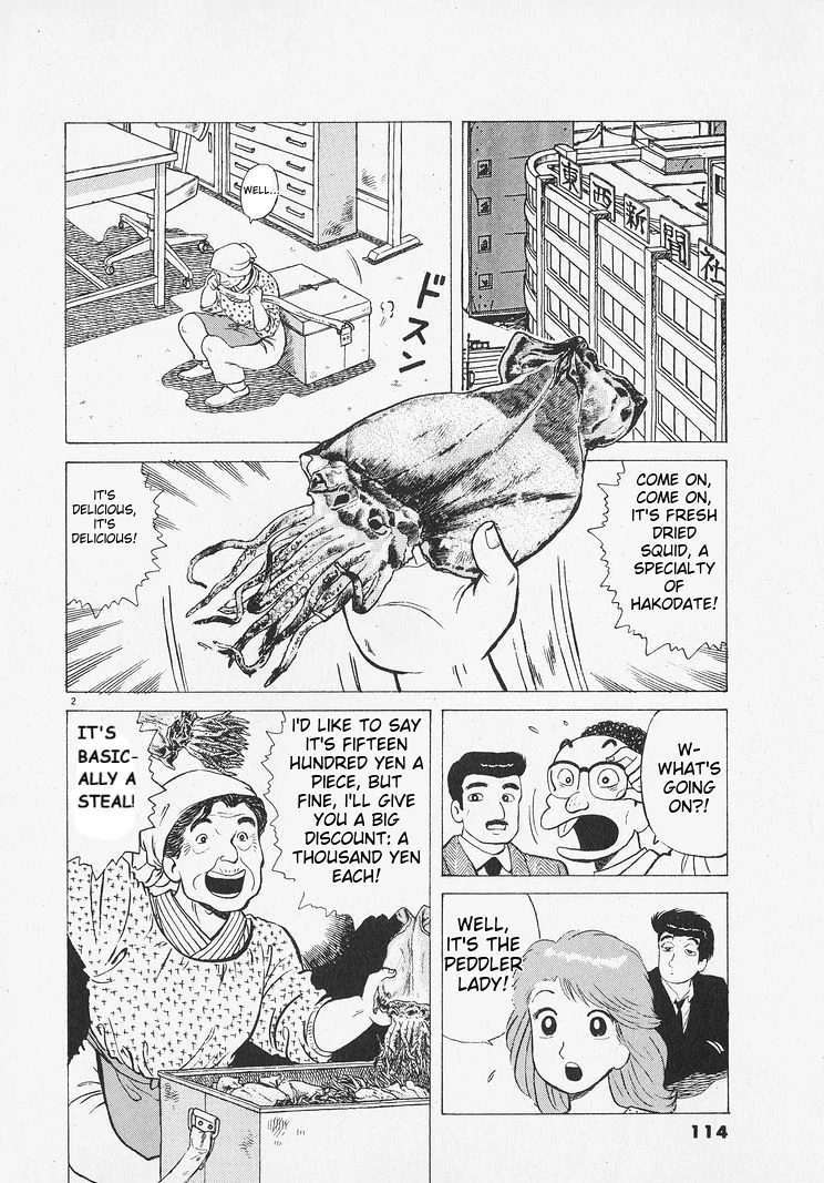 Oishinbo - Manga Chapter 213 - page 2