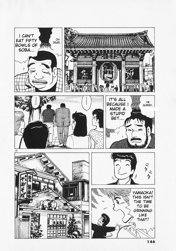 Oishinbo - Manga Chapter 214 - page 12