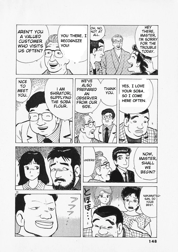 Oishinbo - Manga Chapter 214 - page 14