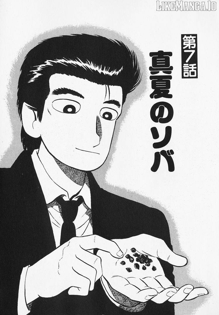 Oishinbo - Manga Chapter 214 - page 1