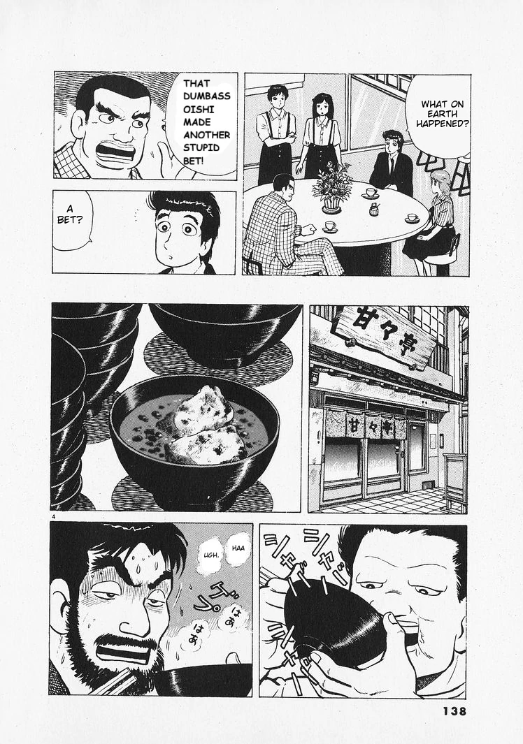 Oishinbo - Manga Chapter 214 - page 4