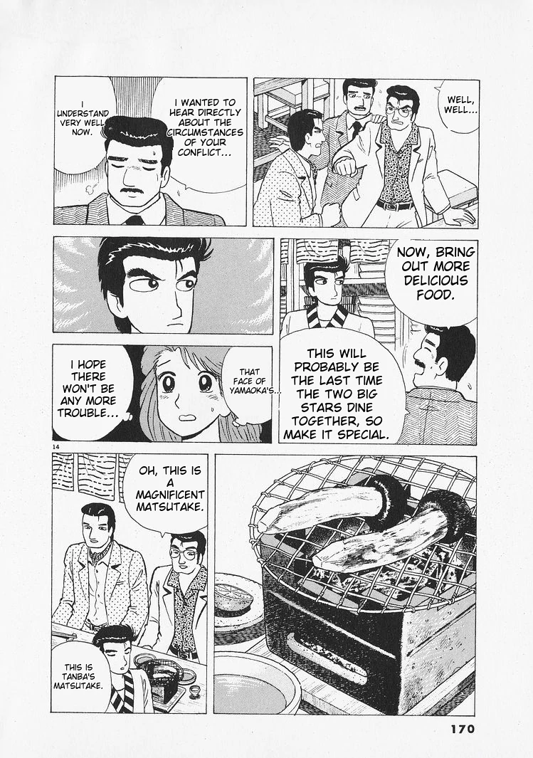 Oishinbo - Manga Chapter 215 - page 14