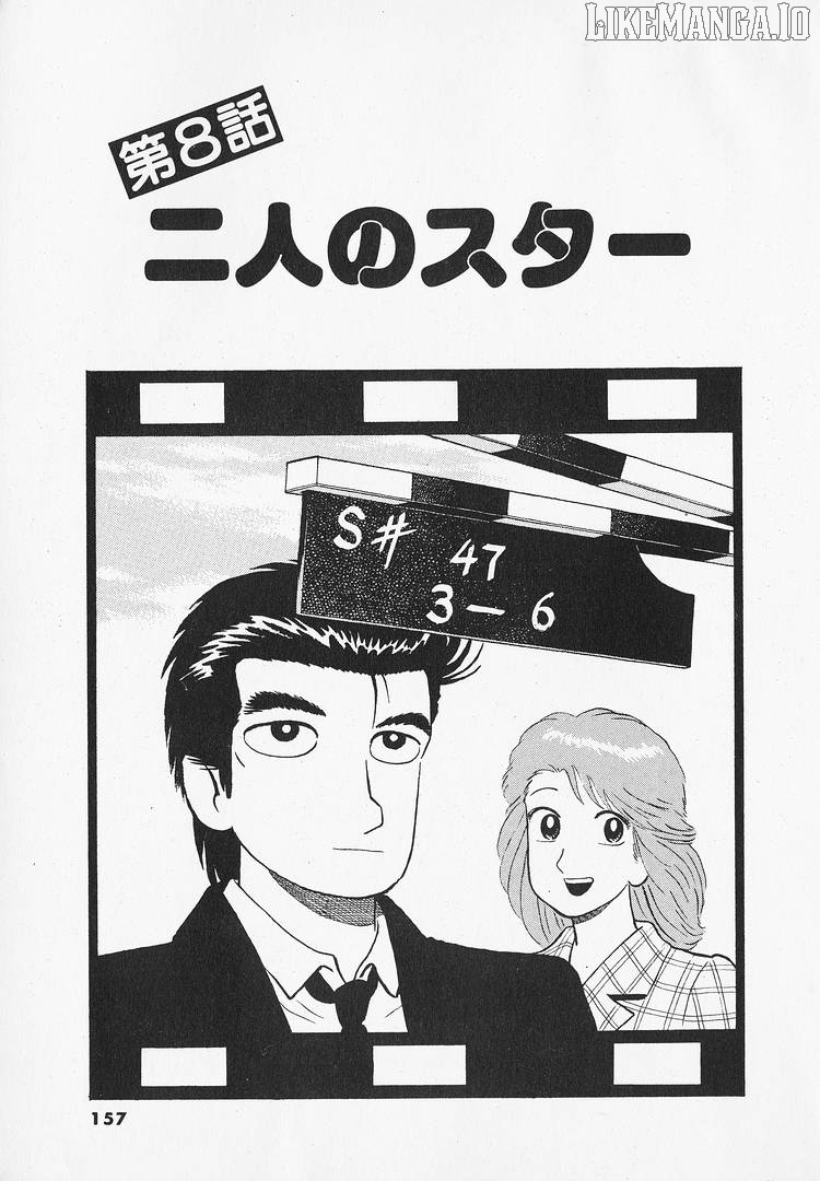 Oishinbo - Manga Chapter 215 - page 1