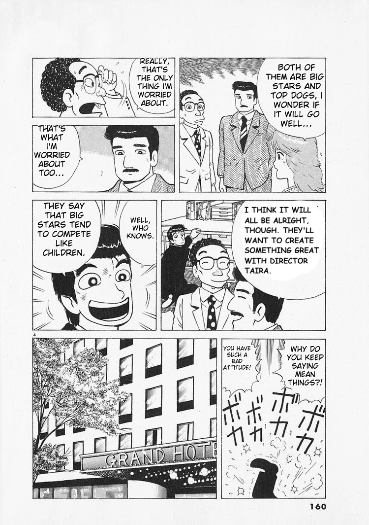 Oishinbo - Manga Chapter 215 - page 4