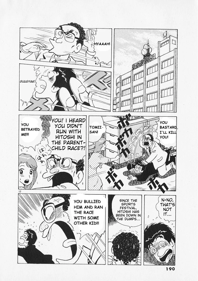 Oishinbo - Manga Chapter 216 - page 12