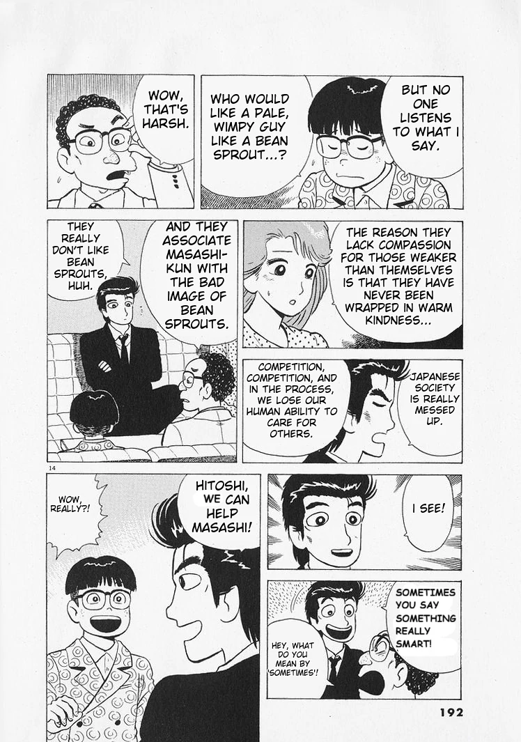 Oishinbo - Manga Chapter 216 - page 14