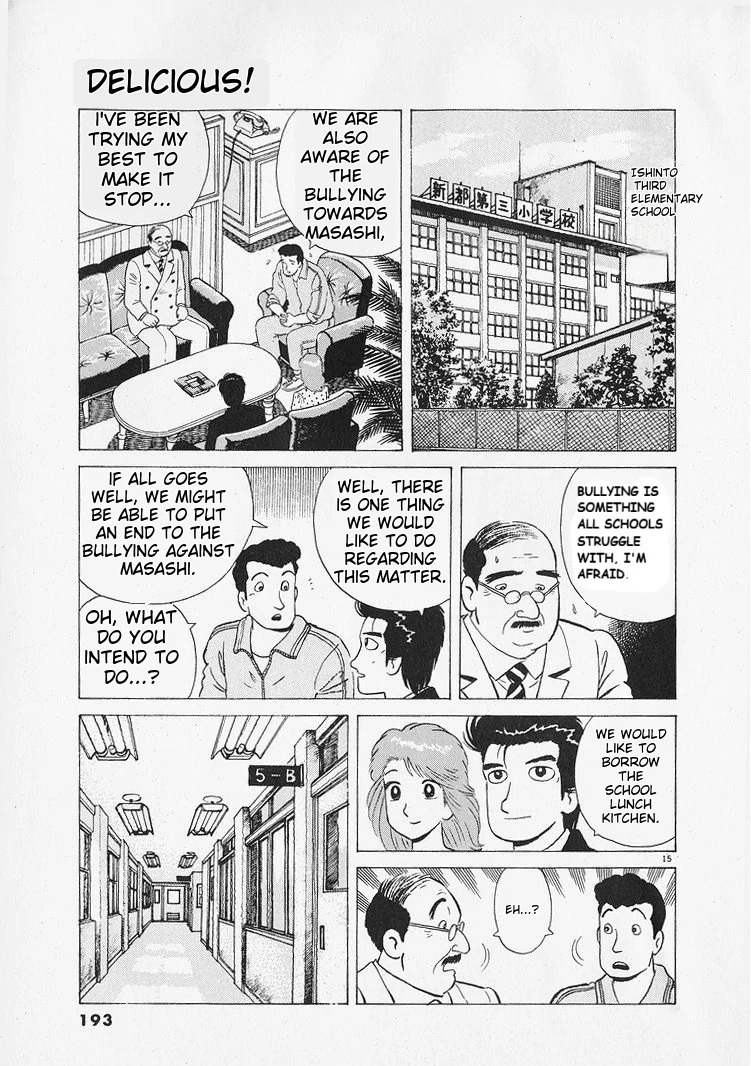 Oishinbo - Manga Chapter 216 - page 15