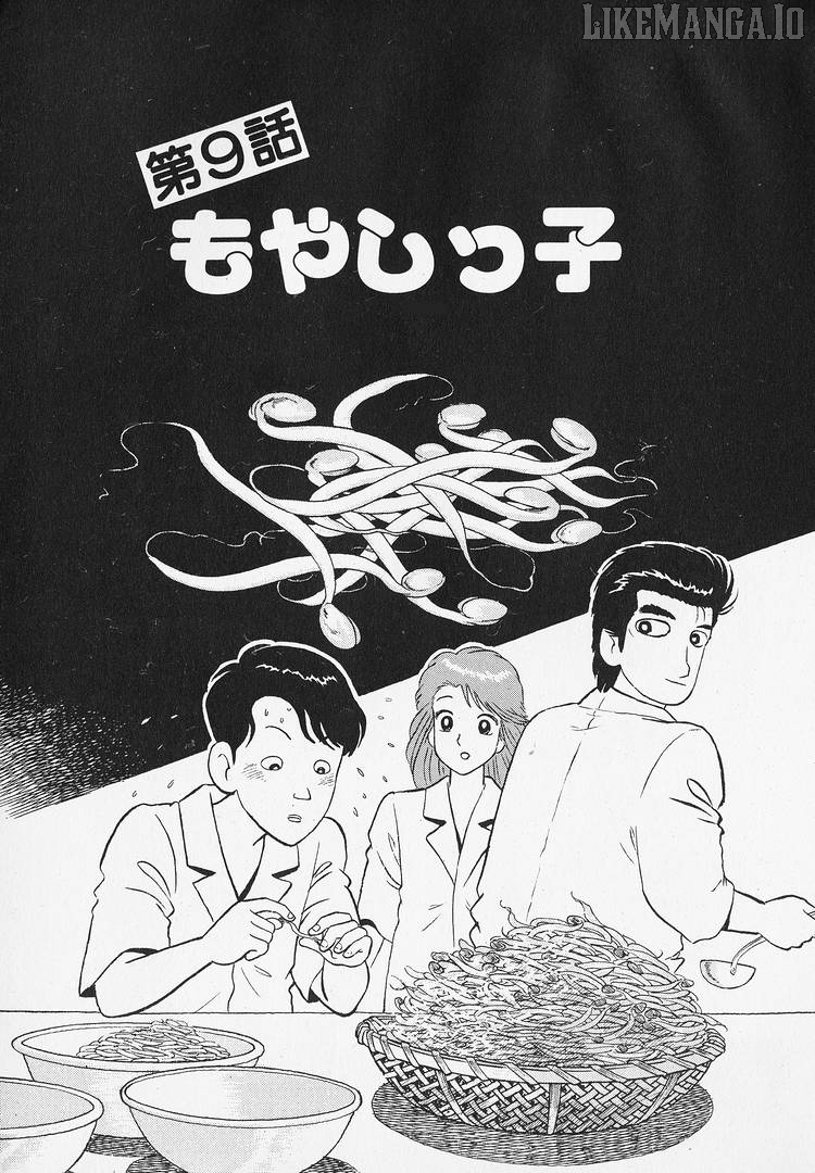 Oishinbo - Manga Chapter 216 - page 1