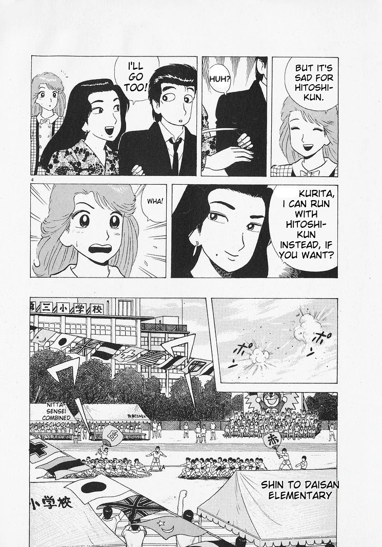 Oishinbo - Manga Chapter 216 - page 4
