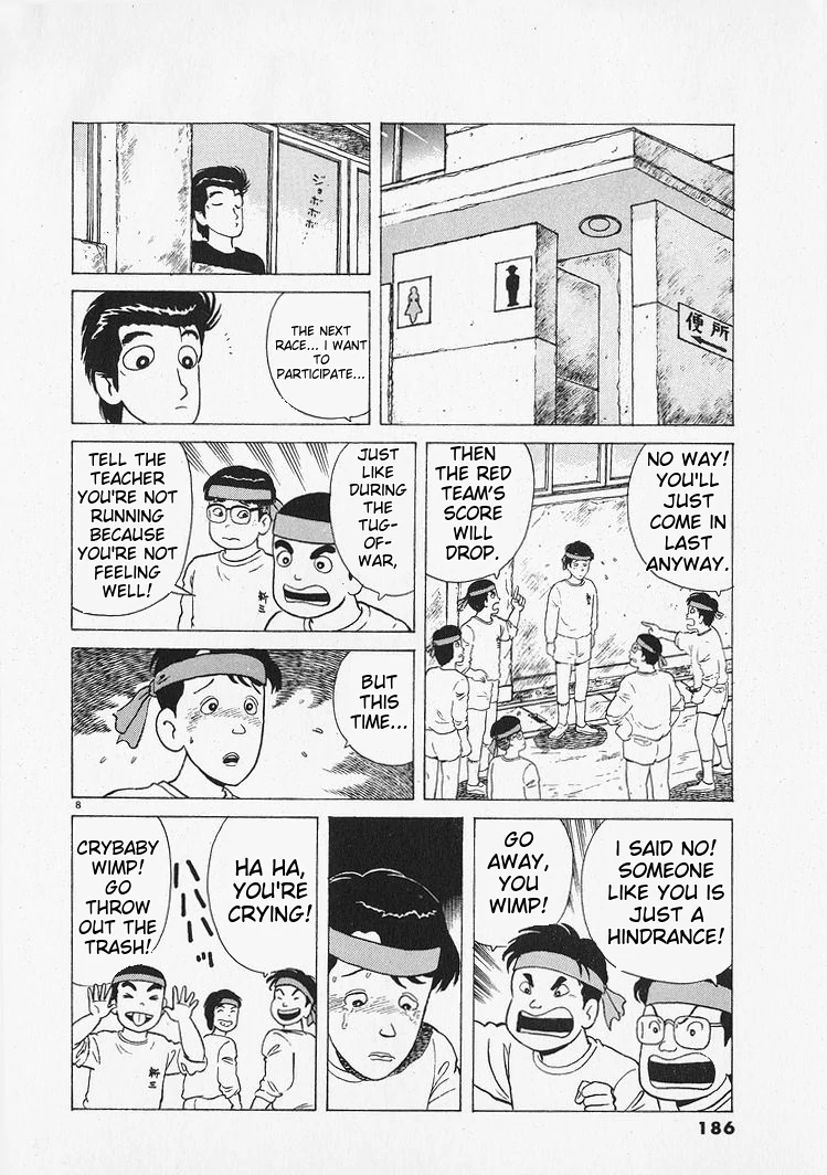 Oishinbo - Manga Chapter 216 - page 8