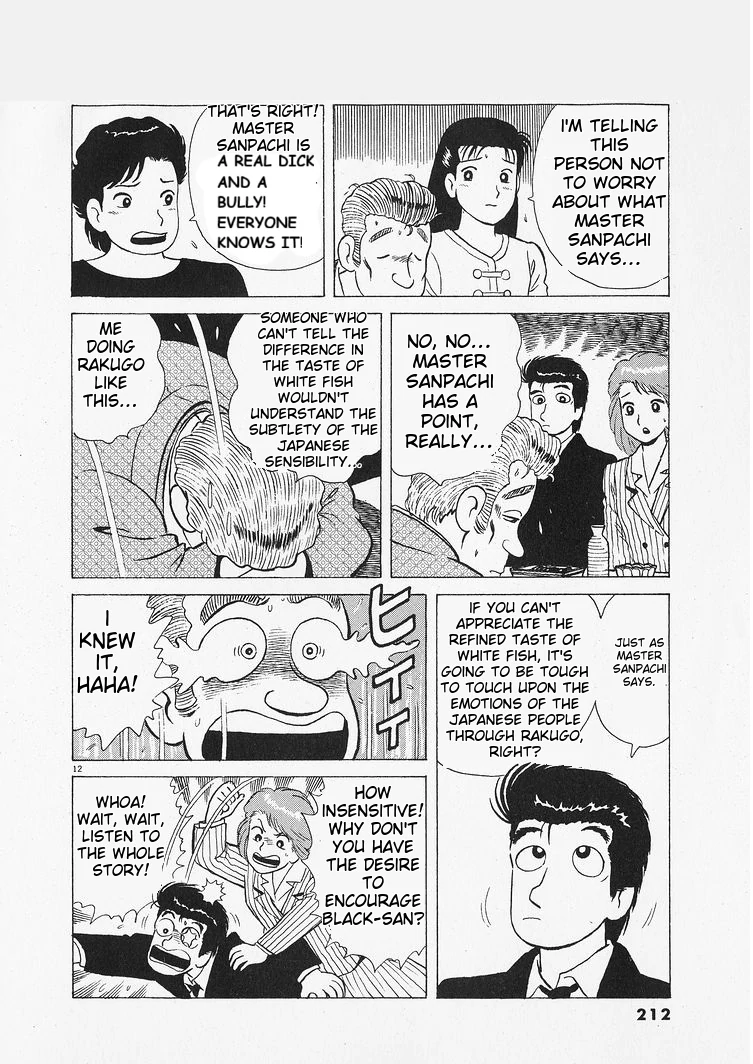 Oishinbo - Manga Chapter 217 - page 12