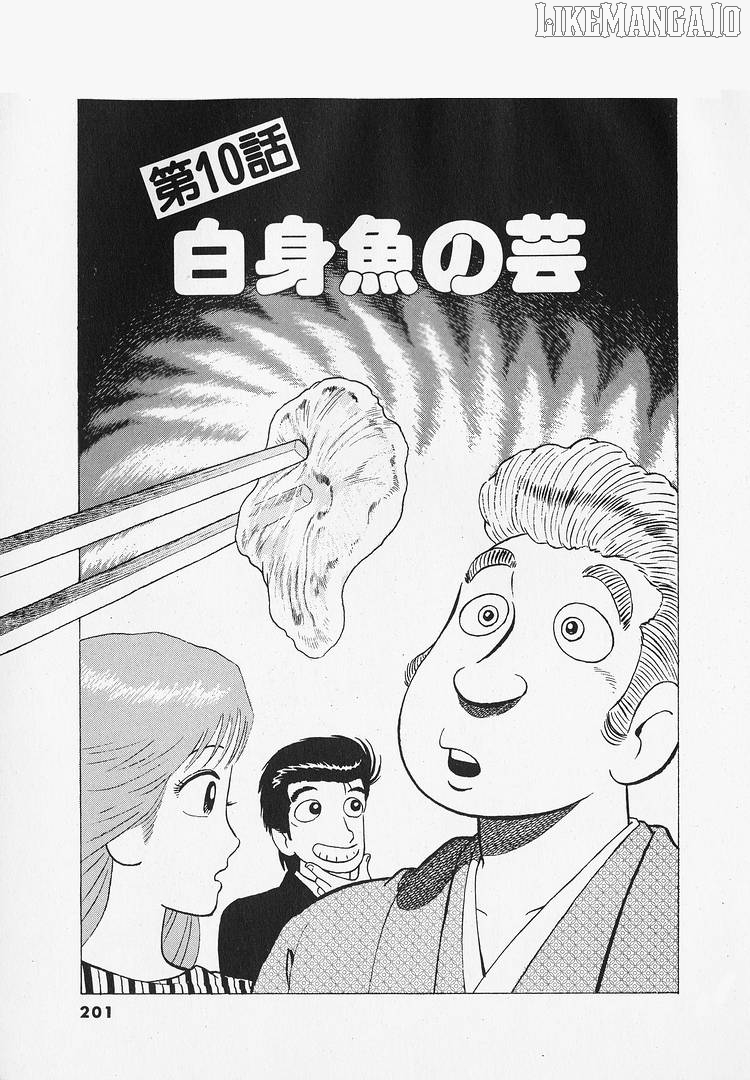 Oishinbo - Manga Chapter 217 - page 1