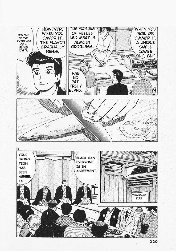 Oishinbo - Manga Chapter 217 - page 20