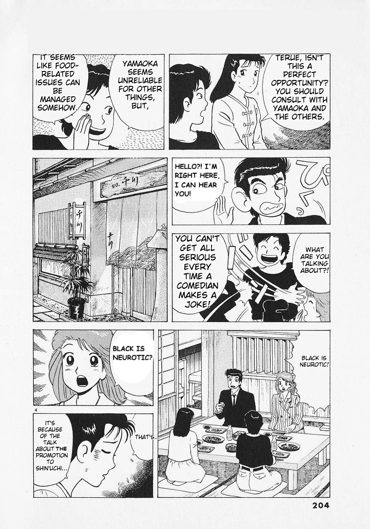 Oishinbo - Manga Chapter 217 - page 4