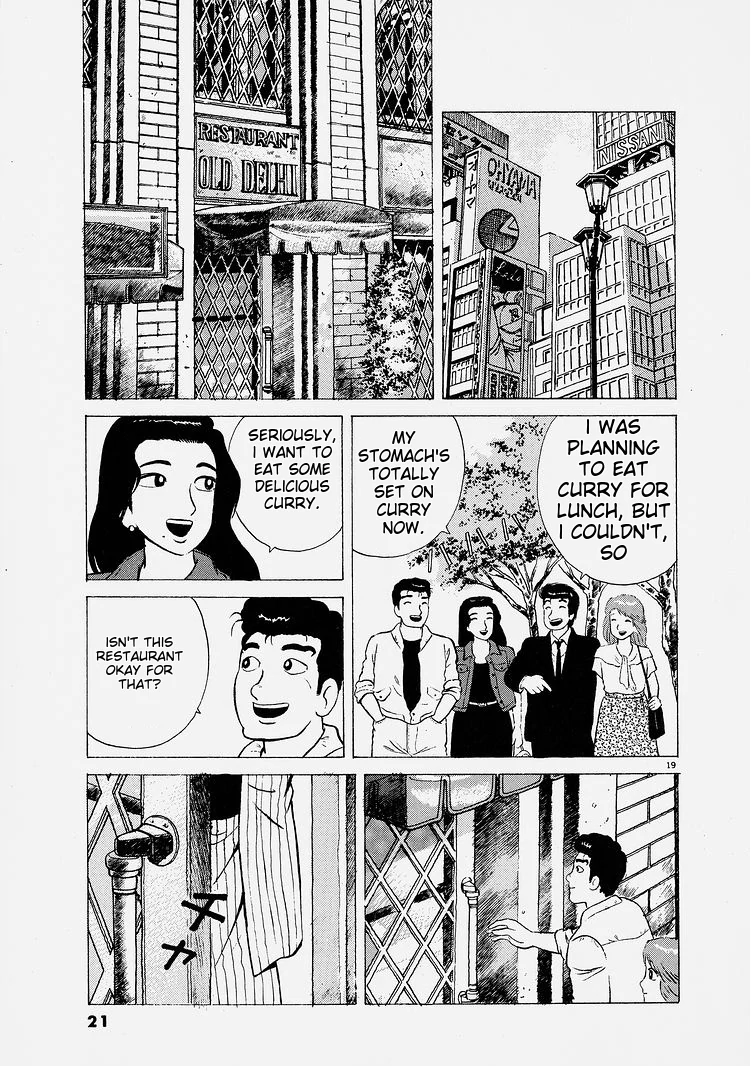 Oishinbo - Manga Chapter 218 - page 24