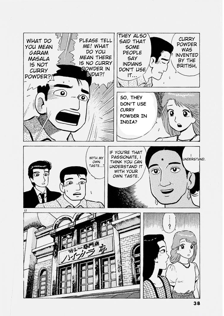 Oishinbo - Manga Chapter 219 - page 12