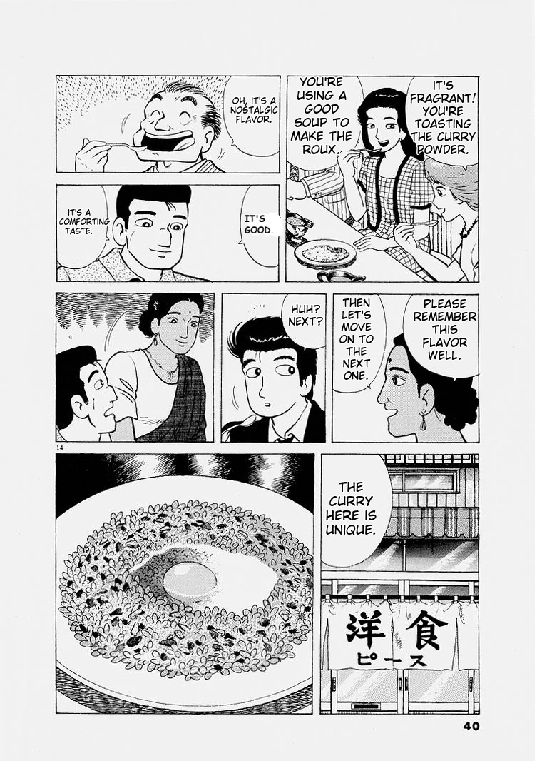 Oishinbo - Manga Chapter 219 - page 14