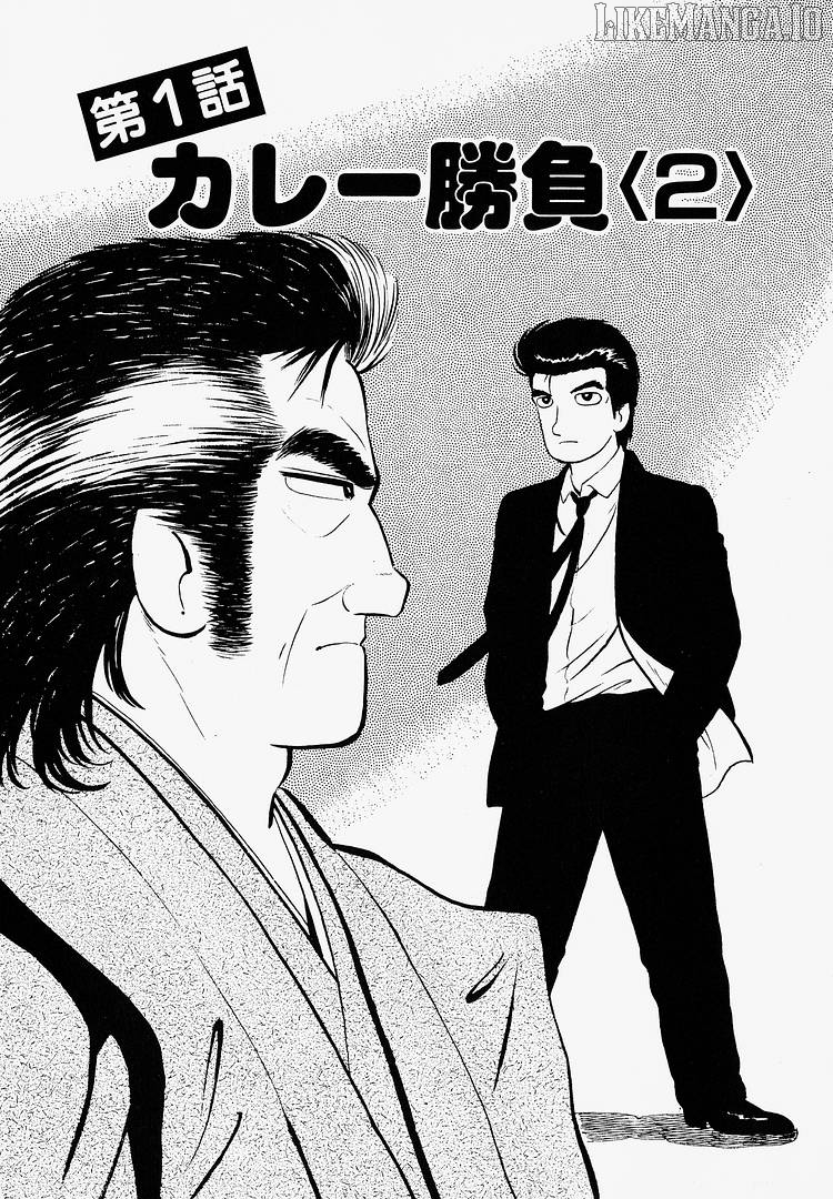 Oishinbo - Manga Chapter 219 - page 1