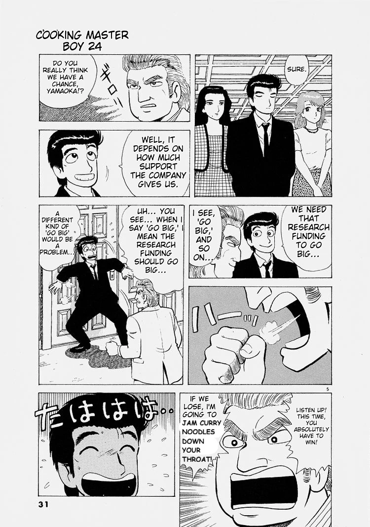 Oishinbo - Manga Chapter 219 - page 5