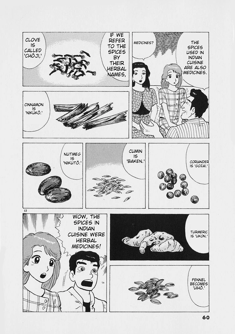 Oishinbo - Manga Chapter 220 - page 12