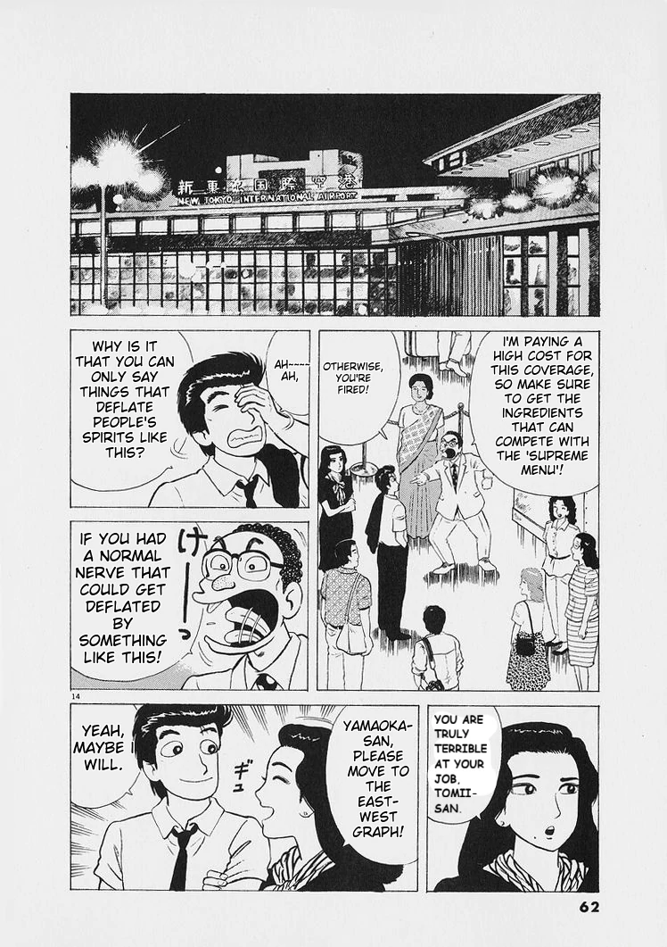 Oishinbo - Manga Chapter 220 - page 14