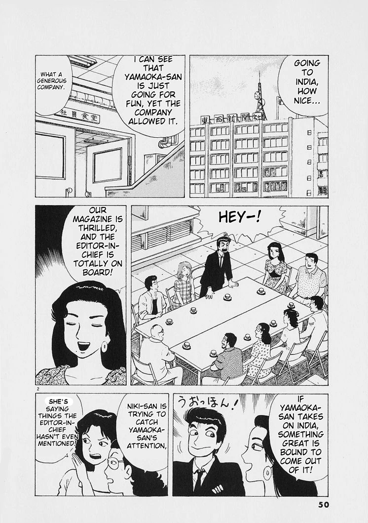 Oishinbo - Manga Chapter 220 - page 2