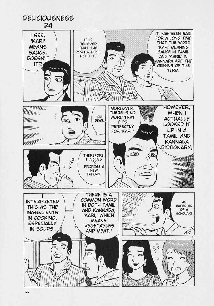 Oishinbo - Manga Chapter 220 - page 7