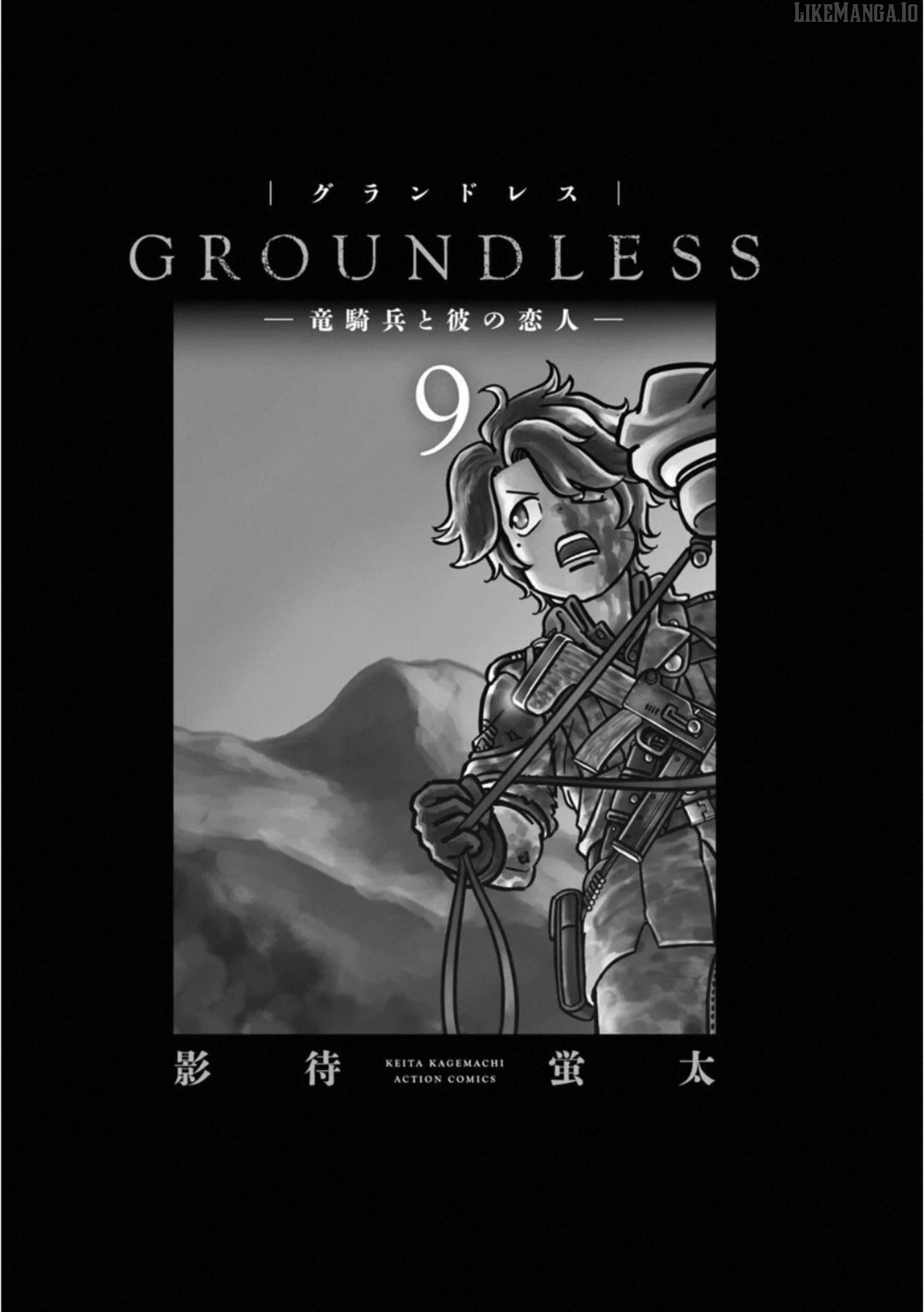 Groundless - Sekigan no Sogekihei Chapter 37 - page 4