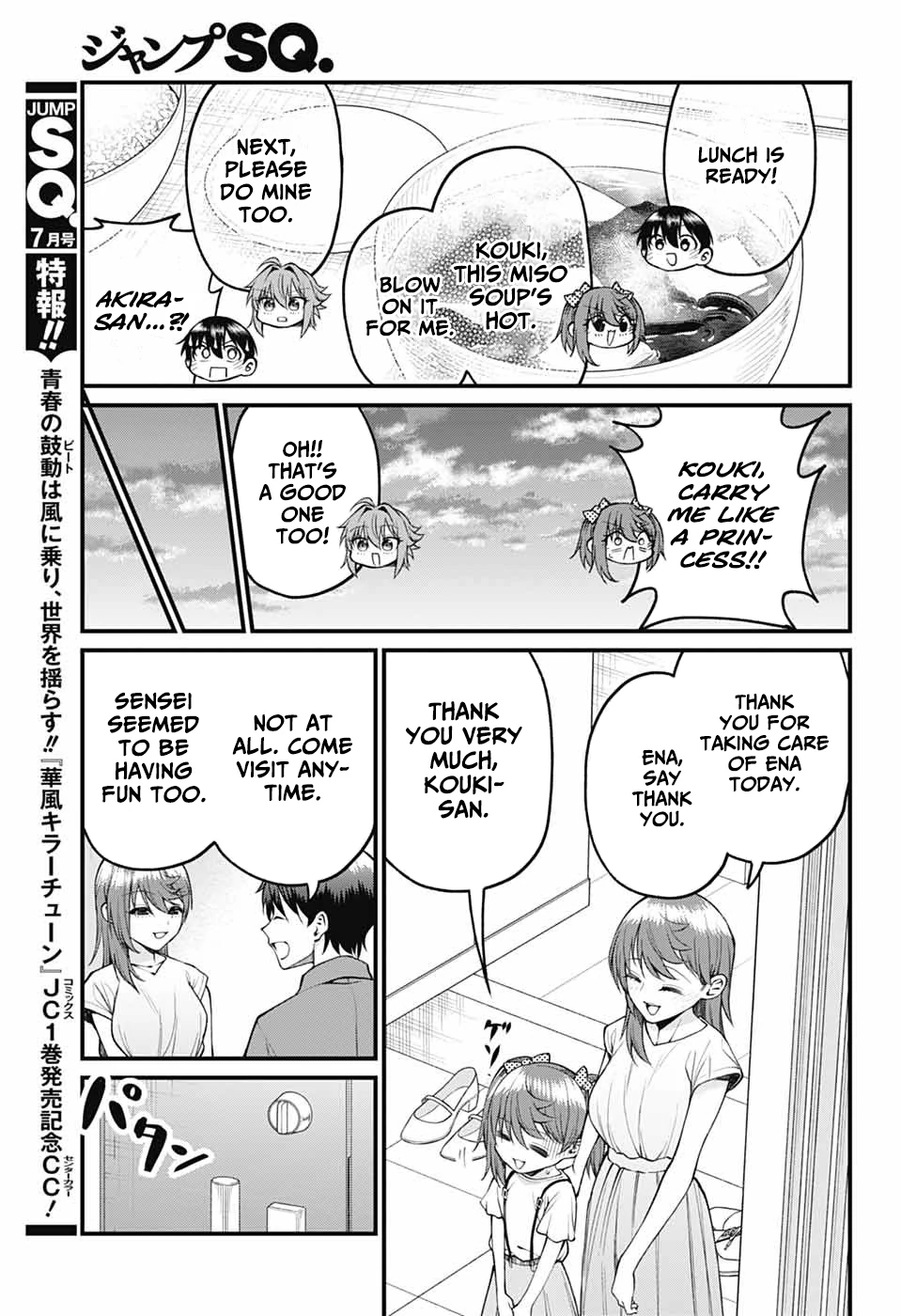 Akanabe-sensei Doesn't Know about Embarrassment Chapter 36 - page 12